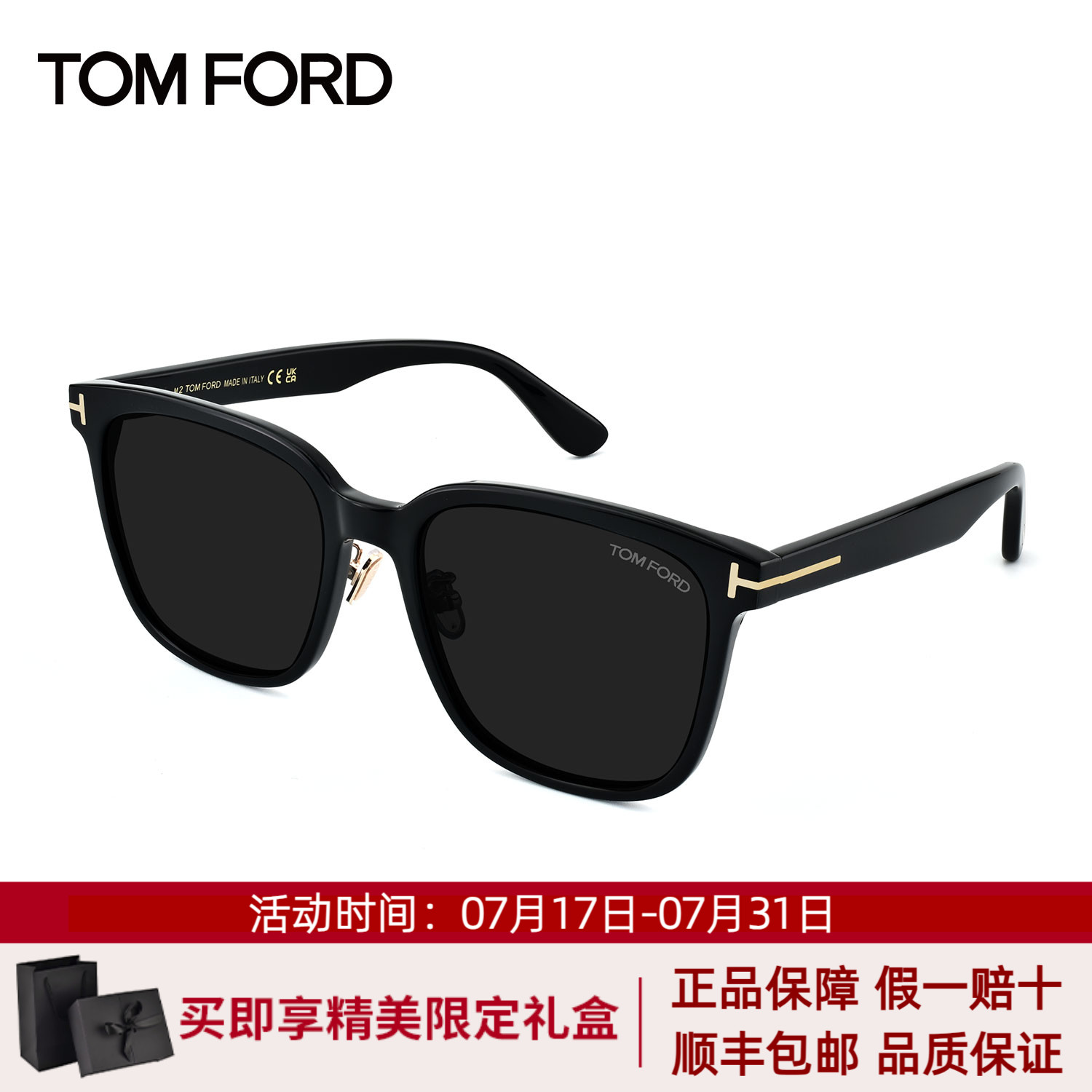 TomFord汤姆福特墨镜女高级感