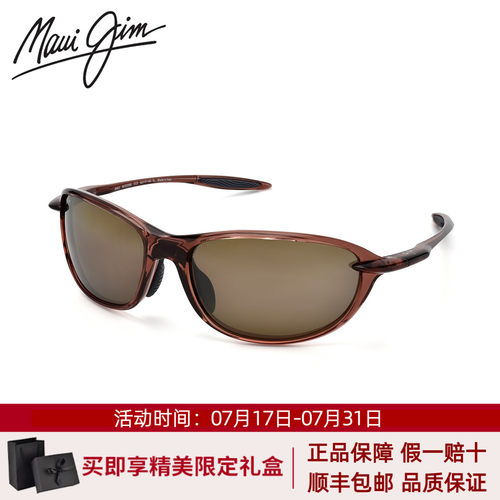 MauiJim茂宜睛太阳镜户外运动镜