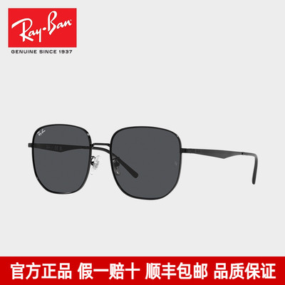 RayBan雷朋新品太阳镜男经典金属大框防紫外线防晒墨镜女0RB3713D