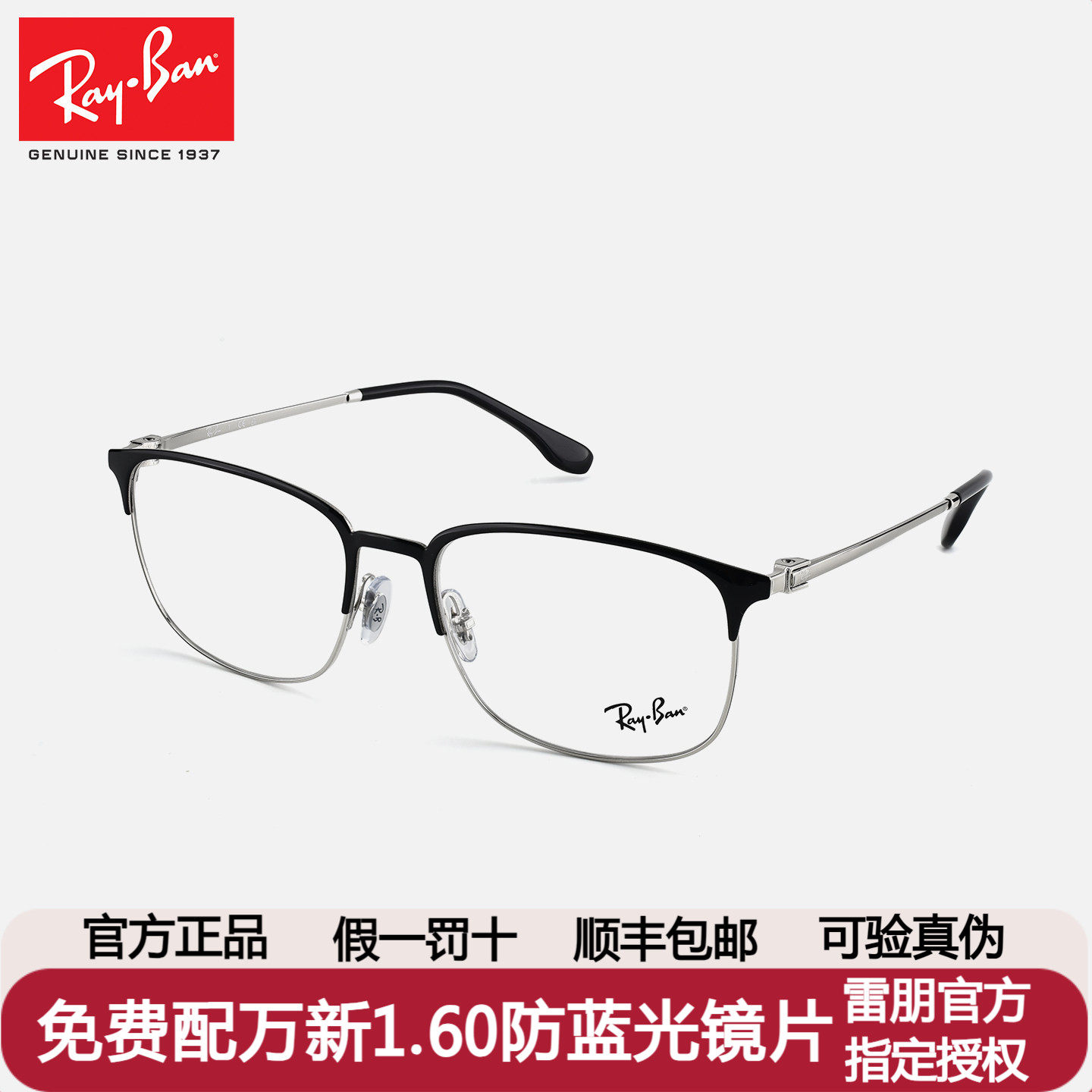 RayBan雷朋眼镜框眉框光学眼镜