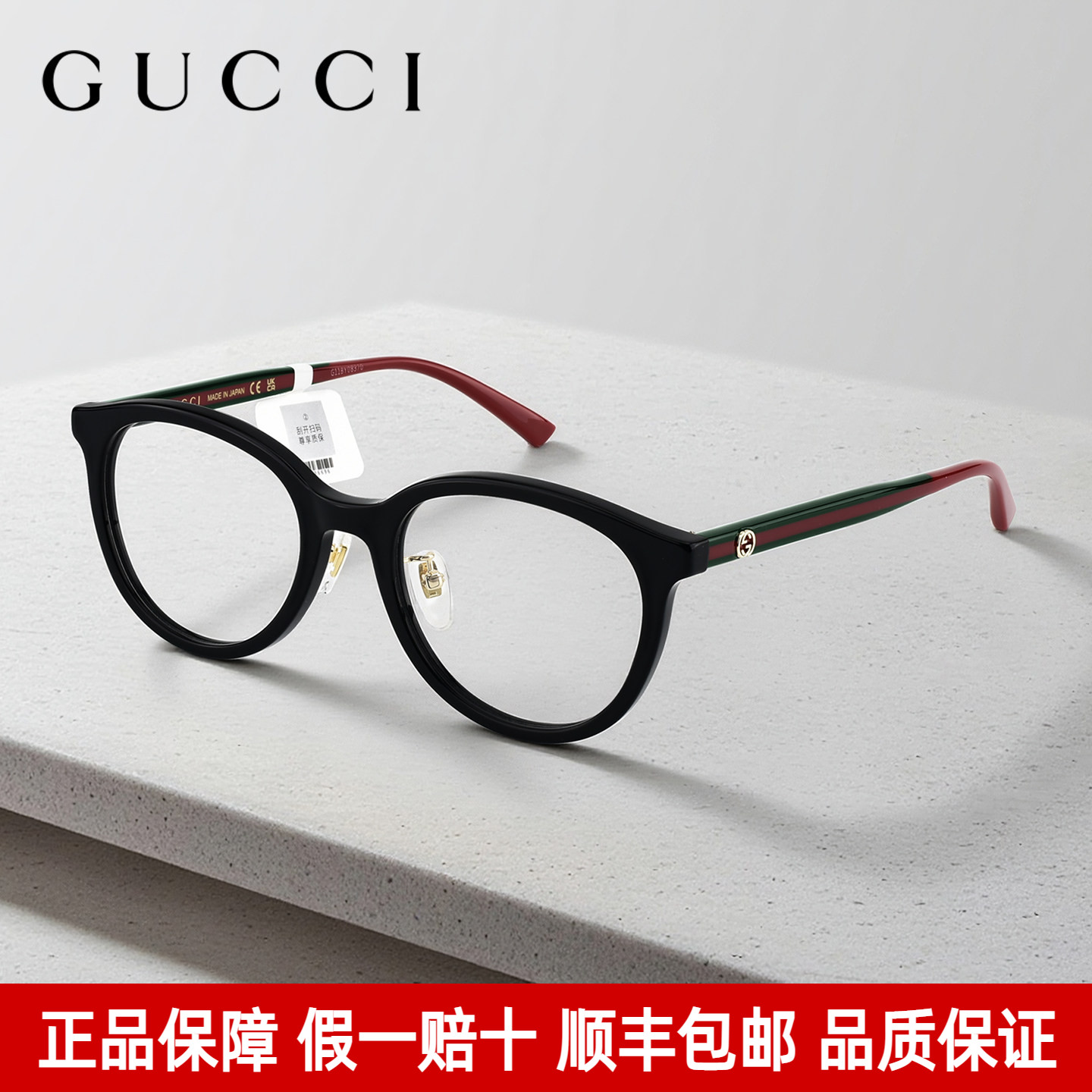 Gucci古驰眼镜框红绿织带镜腿框