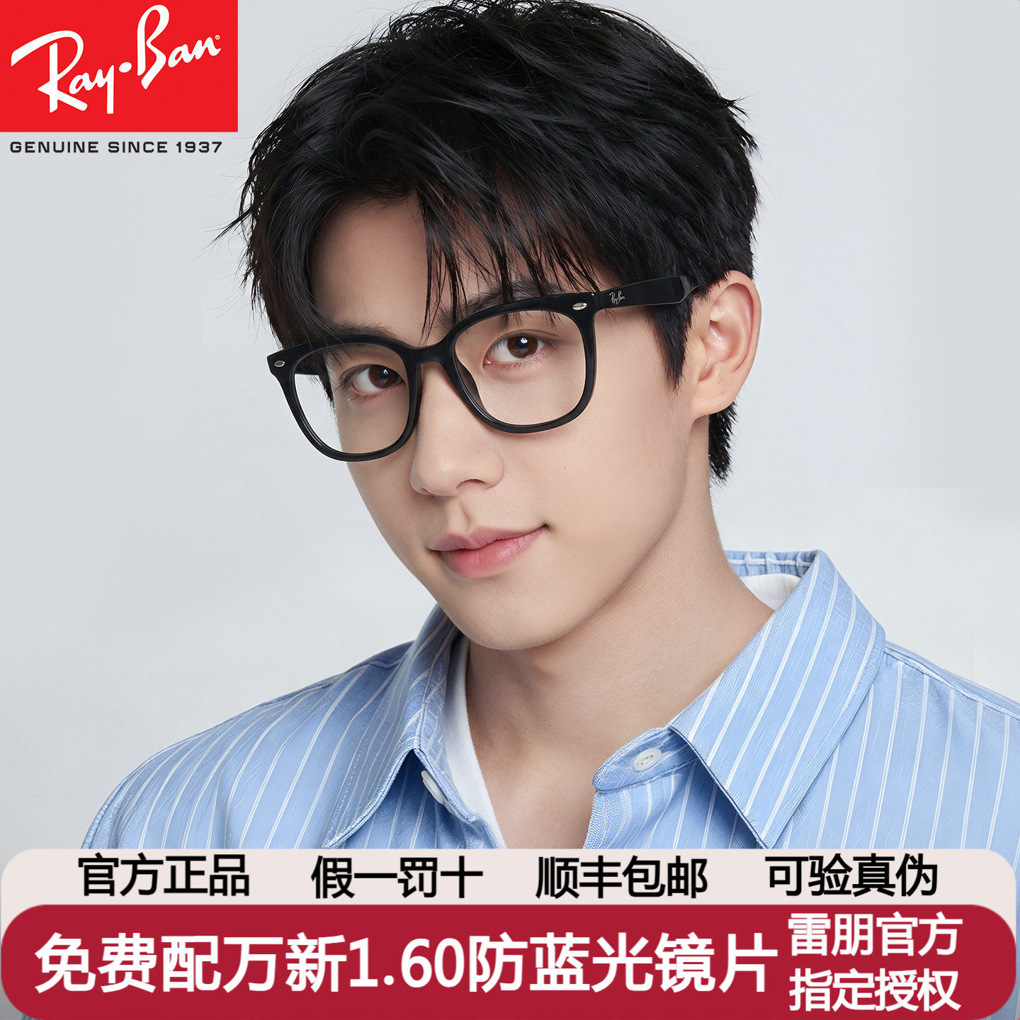 RayBan雷朋眼镜框经典黑框配近视