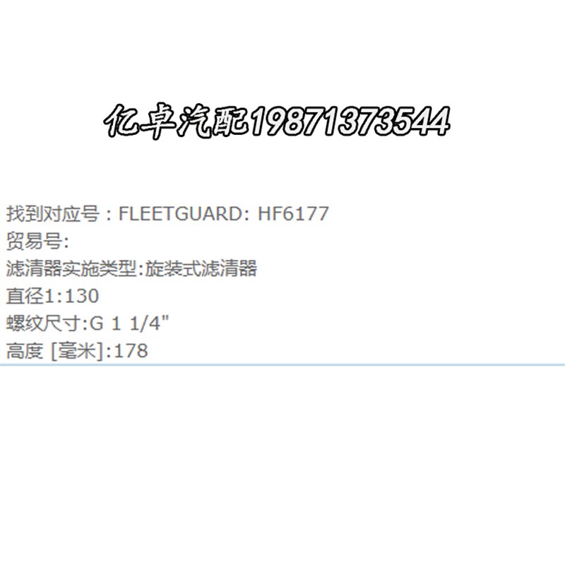 HF6177 HF7947 LF4095s LF4095 32/901401 BT351 H213W HC4滤清器