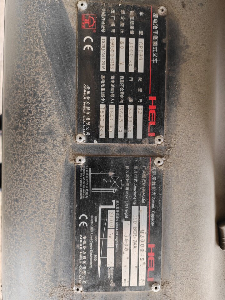 4月5日宁波叉车(电叉车合力3T旋转CPD30-G2)（宁波提货）网络拍卖公告