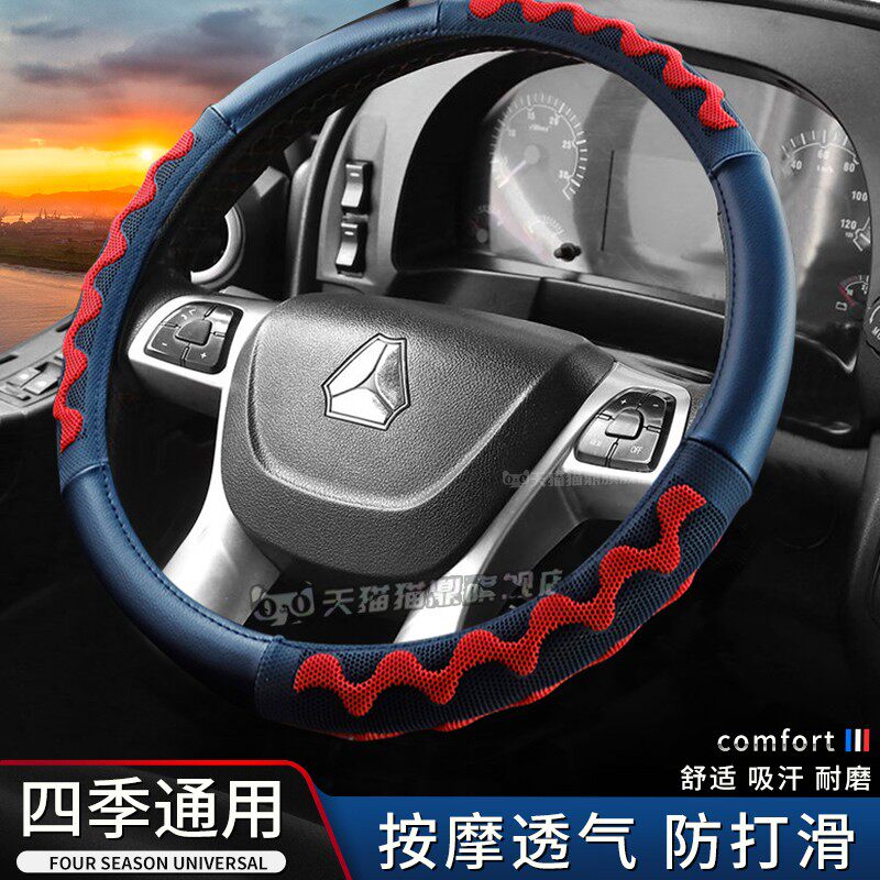 东风柳汽乘龙M3自卸车H7货车H6用品重卡高栏防滑把套四季方向盘套