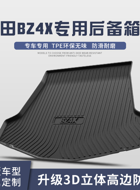 适用于丰田BZ4X后备箱垫一汽广汽车内装饰22款TPE防水尾箱垫