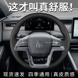 汽车方向盘套真皮手缝保护把套专用比亚迪宋ProDmi元plus元pro汉L