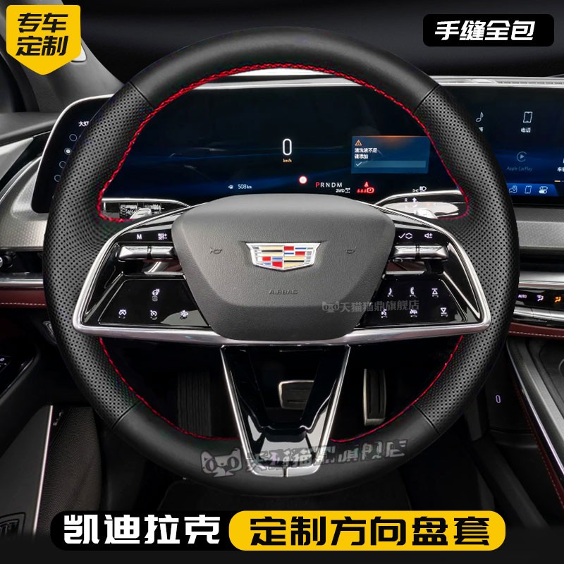 汽车方向盘套真皮手缝保护把套专用于凯迪拉克ATS-L/CT4/CT5/CT6