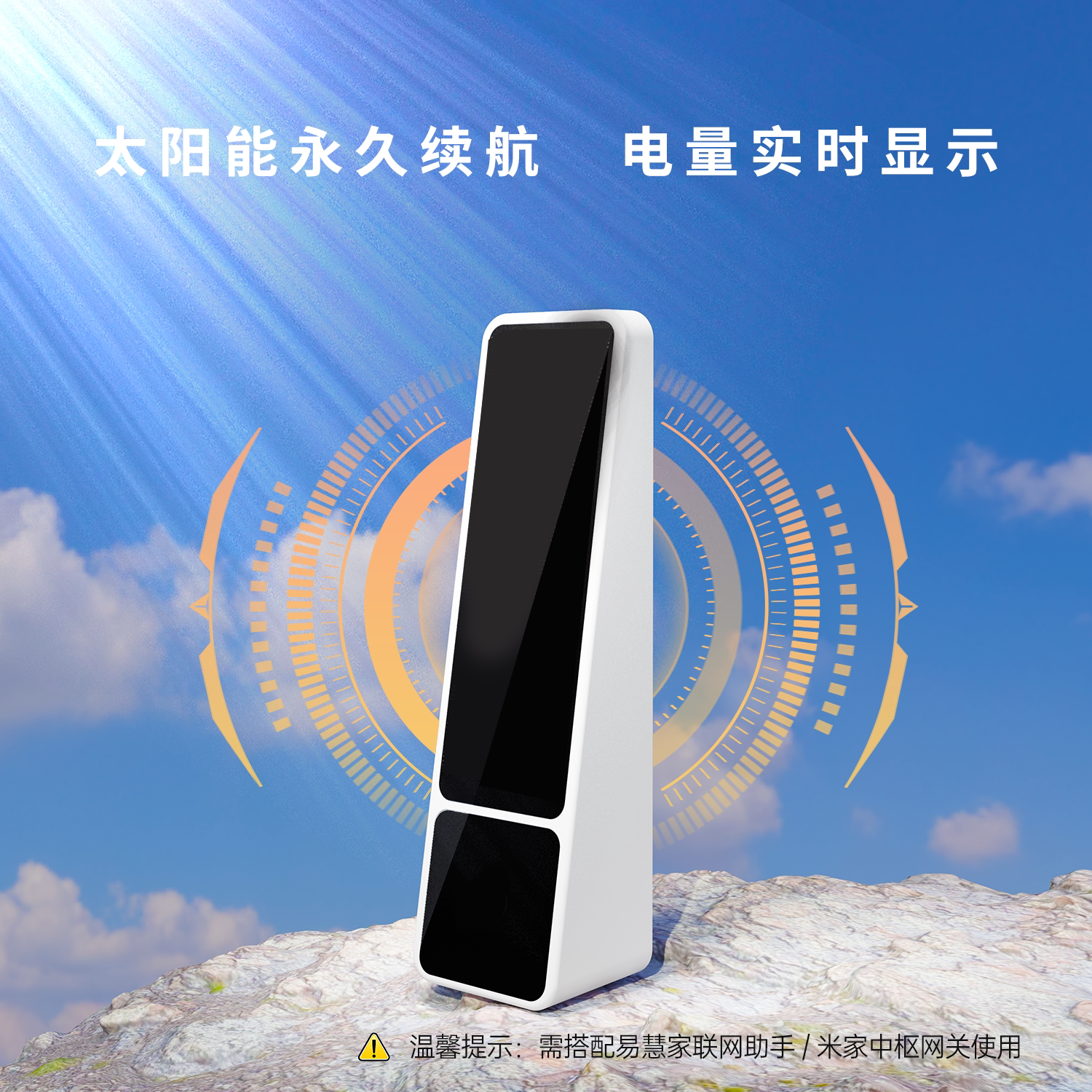 易慧家雨水传感器下雨关窗