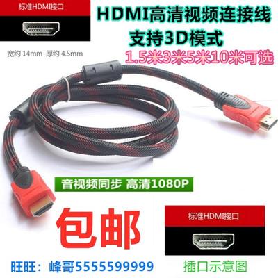 适用海信LED32/40/42/50EC300JD电视机连接机顶盒HDMI高清线数据