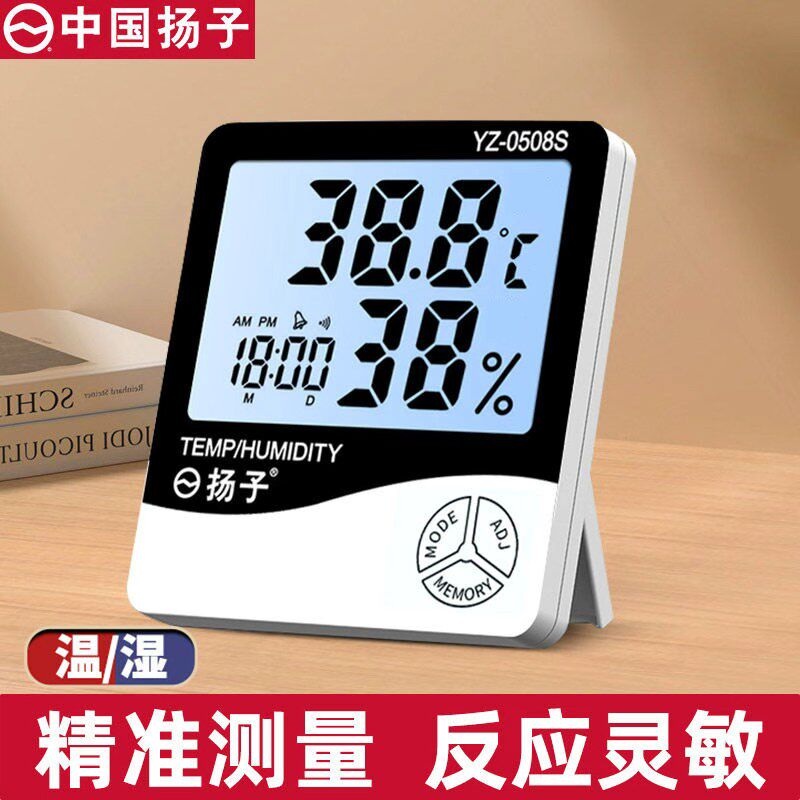 温度计室内家用精准婴儿高精度温湿度计室温计湿度表电子显示器