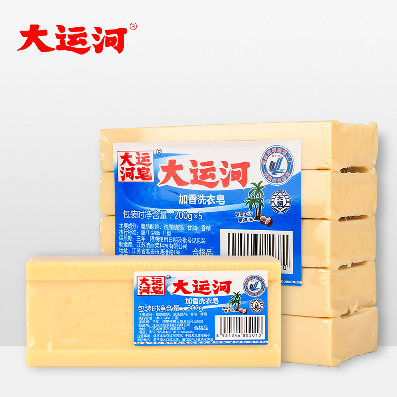 大运河洗衣皂去污传统洗衣皂老牌国货加香洗衣皂 - 君洁家居专营店出品