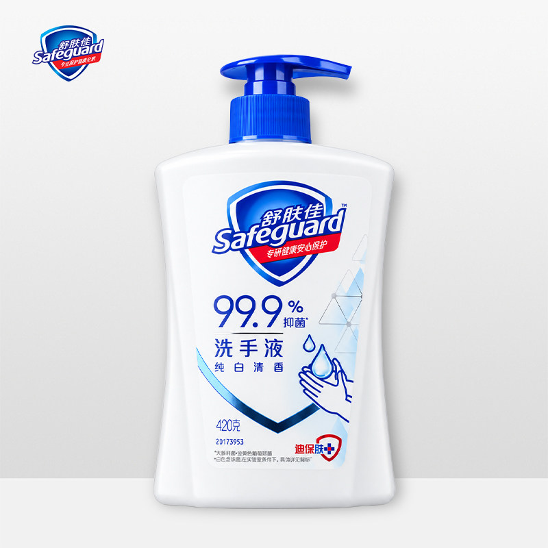 舒肤佳420g健康抑菌洗手液家庭清洁水洗清洁纯白洗手液