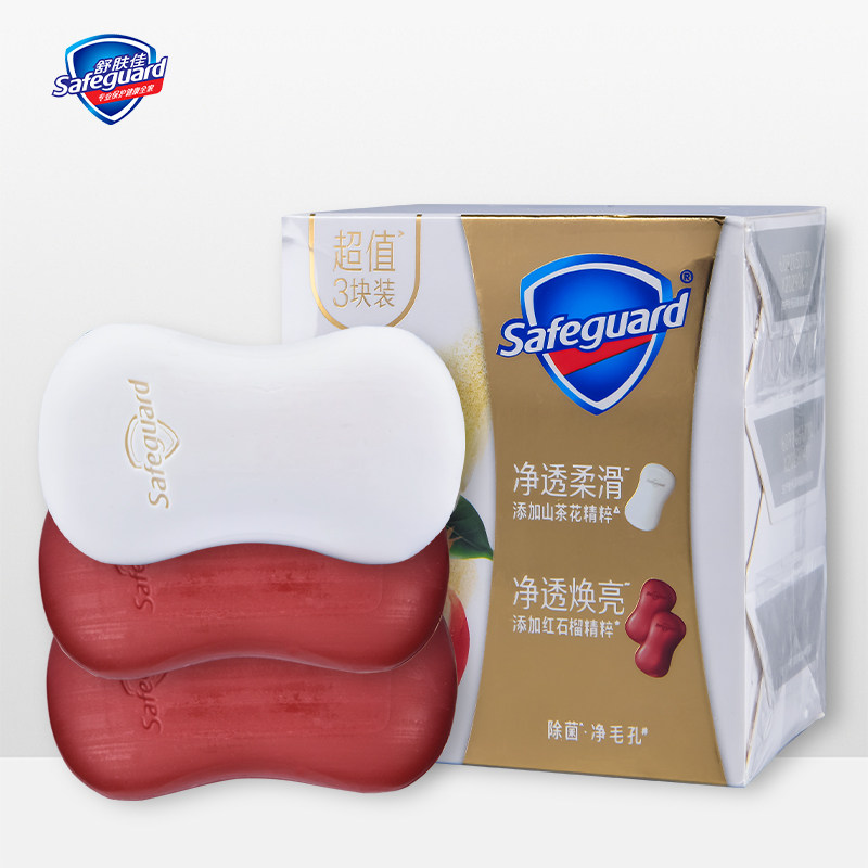 舒肤佳红石榴香皂3块装排浊皂清洁毛孔留香肥皂洗手全身洗澡