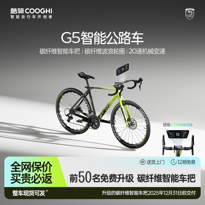 ——超轻铝合金破风公路车——