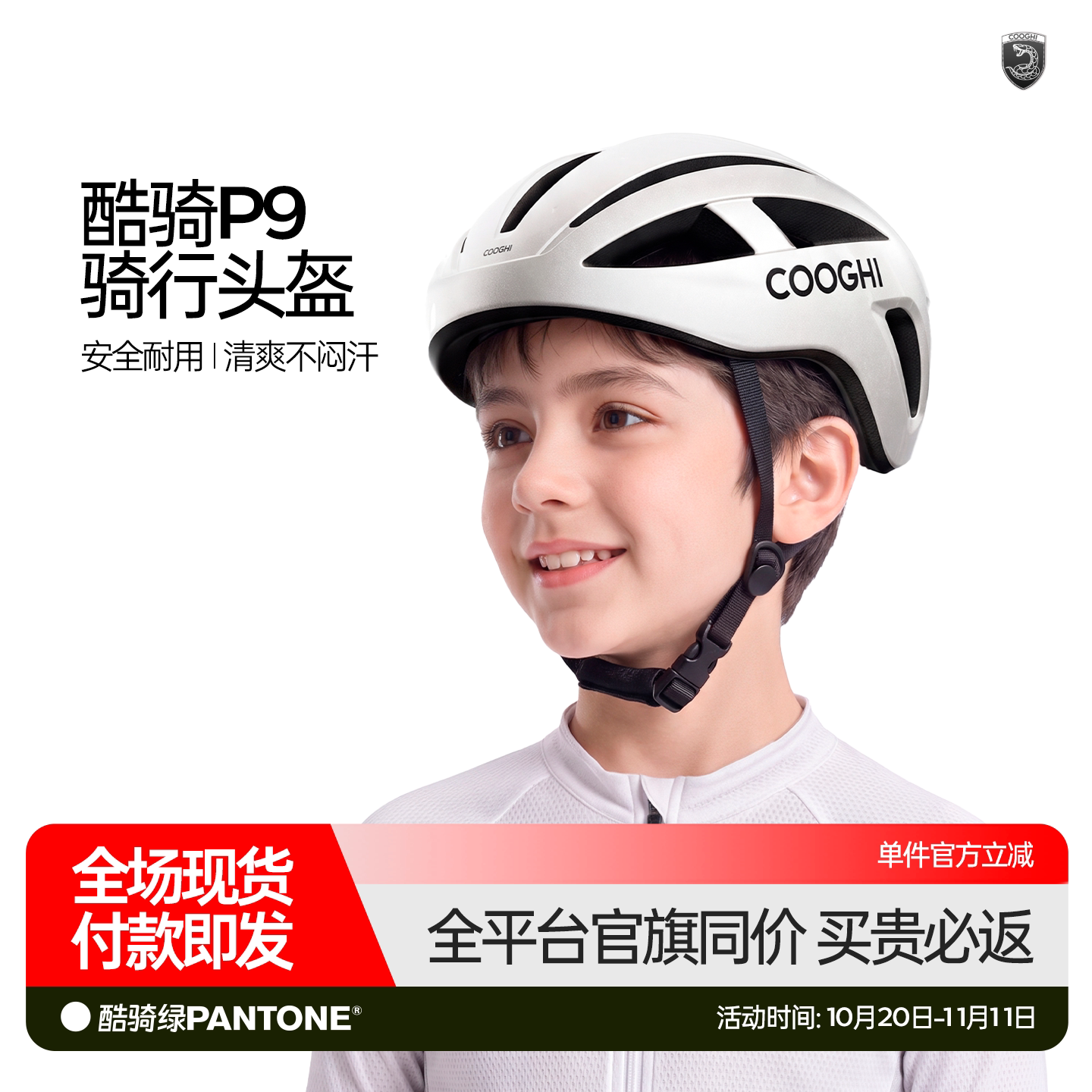 酷骑P9自行车头盔青少年公路车骑行头盔山地车儿童安全帽透气成人