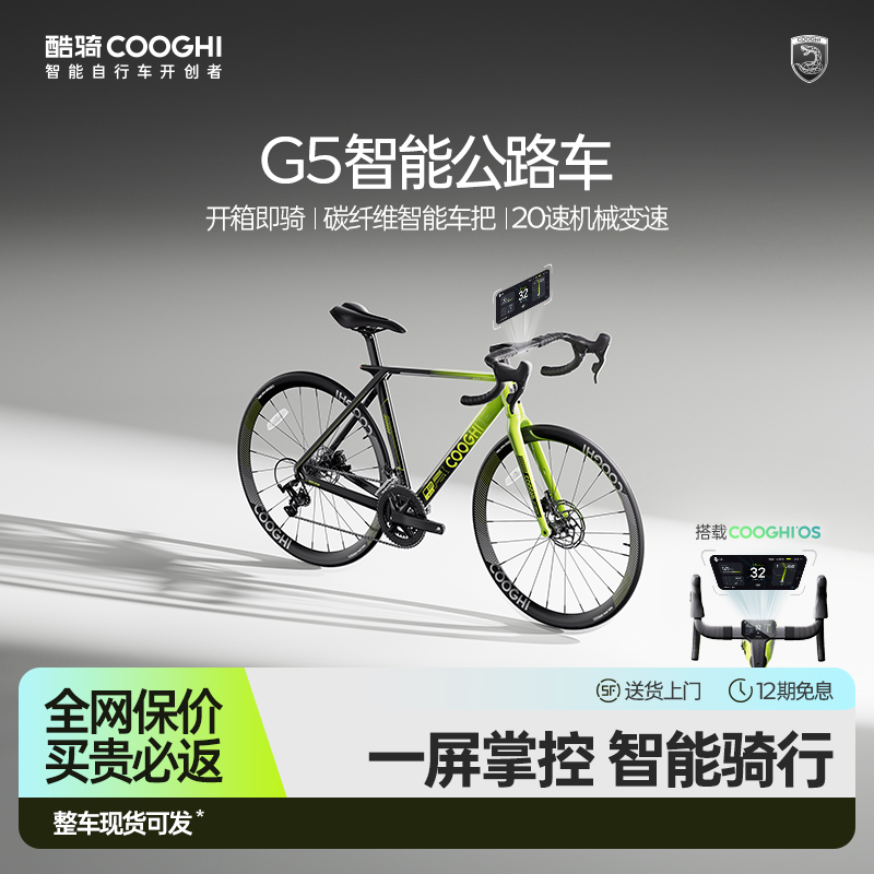 ——超轻铝合金破风公路车——