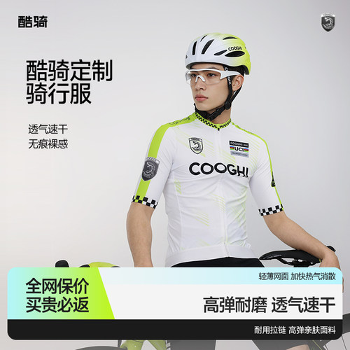 酷骑夏季骑行服2025新款公路车男款自行车女款带屁垫排汗衣骑行裤