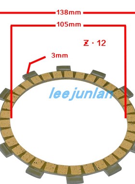 极速包邮 YZ125 TT-R250 TTR250 WR250 IWR250R WR250X 离合器片