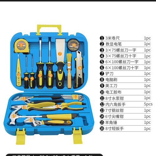 极速工具套装家用日常维修组套家庭修理五金老Q虎钳锤子扳手钳子