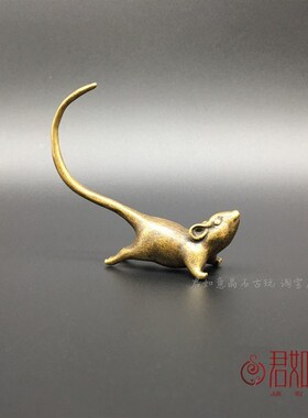 新品实心黄铜长尾巴生肖小老鼠摆C件 可爱翘尾巴个性铜老鼠小飞鼠