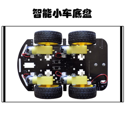 新品STM32h四轮智能小车套件 机器人 循迹避障灭火测速蓝牙超音波