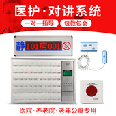 极速医院养老院老年公寓用呼x叫器 医疗呼叫系统病房病床床头护士
