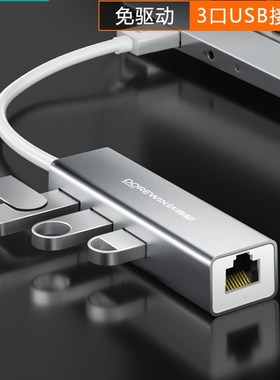 极速。达而稳 网路线转接口接头USBG转网路接口笔记型电脑转换器