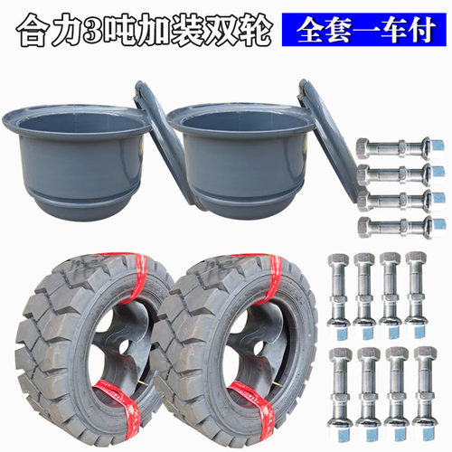 极速厂促钢圈 合力杭单排加充气胎轮胎堆高机装轮挡X泥板实心胎双