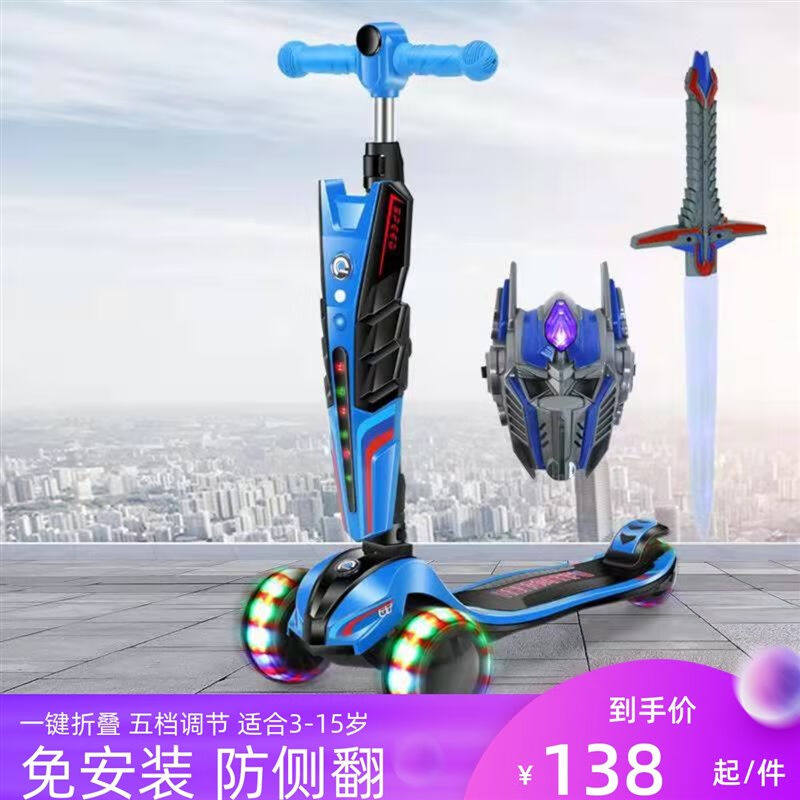 极速滑板车儿童2-114r岁以上中大童可转弯8男孩滑滑车闪光轮摺叠