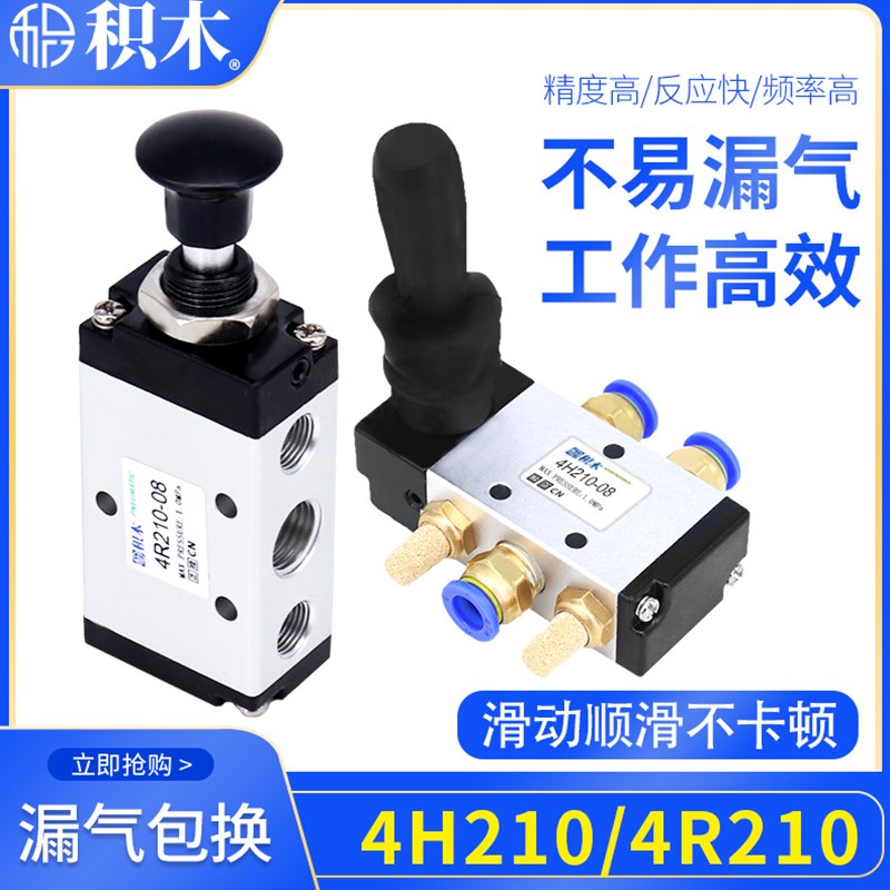 极速气动气缸开关手板阀3Rl/4R210一08 E3H/4H210/310-08手动换向