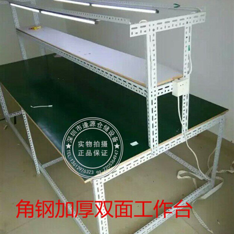 极速角钢桌子角钢货架 防静电工作台E 深圳货架打包台操作台 木板