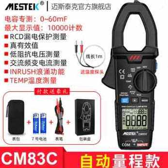 极速厂促厂促厂销多功能万用电y表表钳形型钳形数字防烧度钳小型o