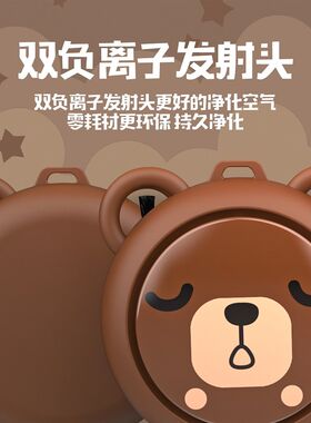 极速卡通款空气净化器可携式车载负离子I小型迷你挂颈净化器除甲