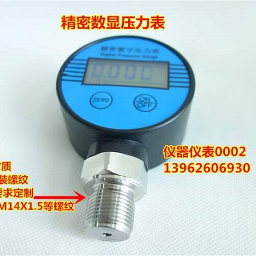 新品YB60A j精密数显压力表 数显膜盒压力表 峯值记忆数显压力表