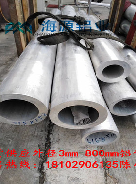 极速5005铝管 5082/5083阳极氧化铝管 5052/50Q56防腐蚀铝管  空