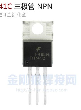 极速。TIP41维C 三极管 逆变焊机修配件 KNPN 驱动对管 原装进口