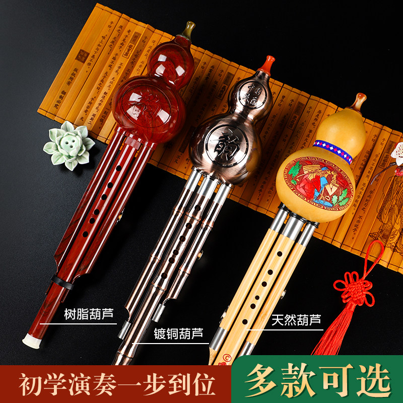 极速葫芦丝乐器c调小学生专用儿童D初学者防摔降B调7孔专业演奏型