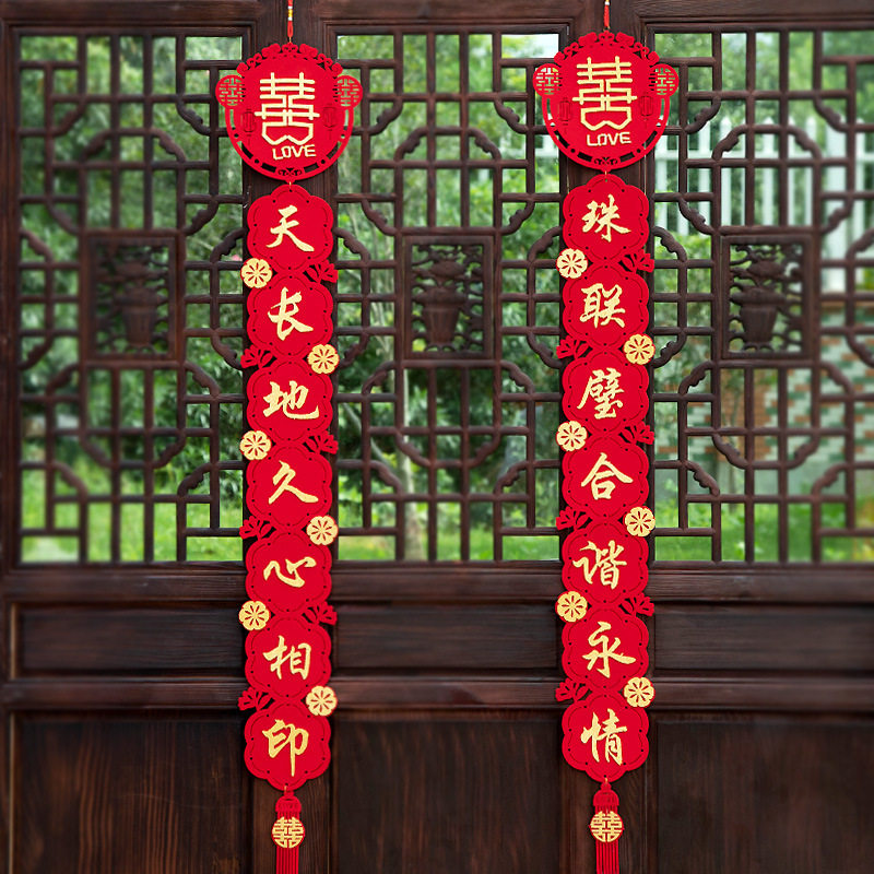 极速结婚对联挂件喜字贴婚房装饰B布置用品婚礼装扮对子小对联婚,节庆用品/礼品,喜字/剪纸/贴纸,淘宝优惠券,粉丝福利购,淘宝优惠卷