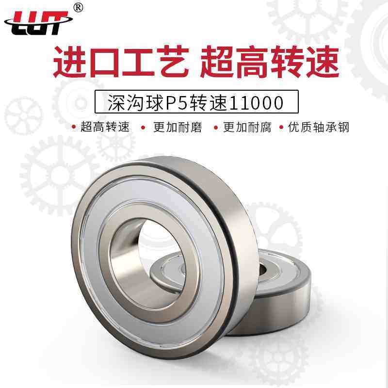 极速新款T62082RS180208P5深沟球轴承F内径40mm外径80mm厚度18mm