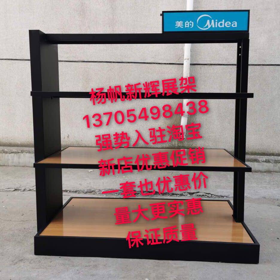 极速小家电c展台展柜展架电器铁质中岛货架电磁炉电饭煲电锅豆浆