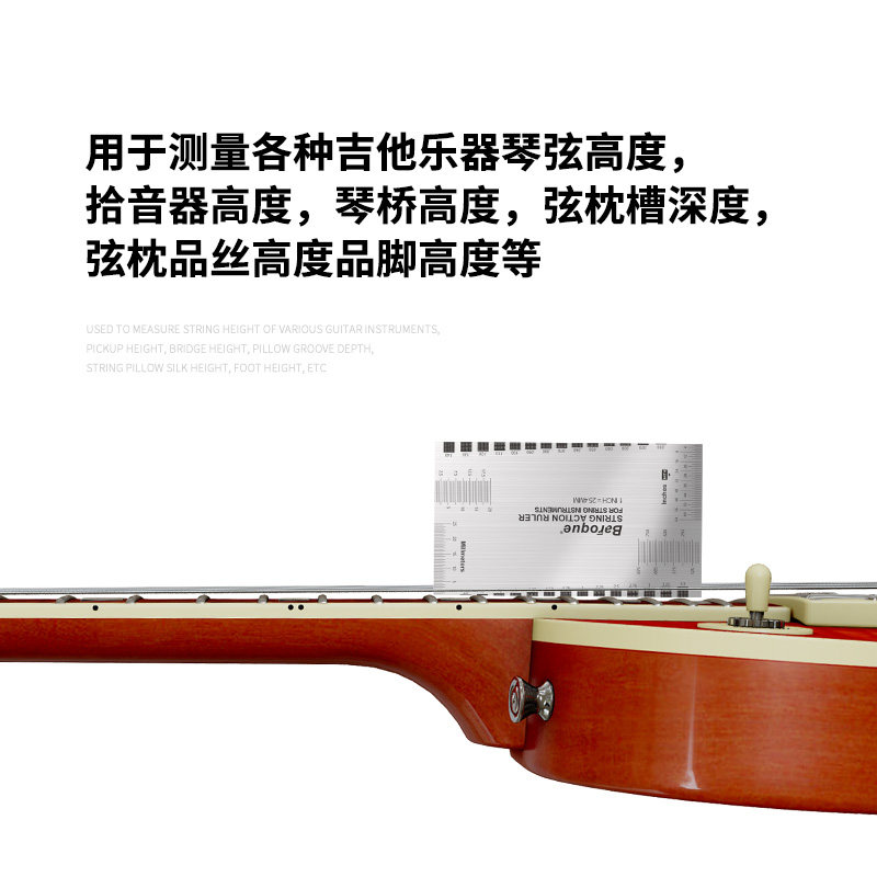 极速厂家Baroque弦距尺民谣吉他琴弦高度测量弦距尺Y乐器制琴维修