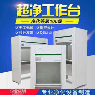 极速无尘双面科研专用接种送风桌面超D净VD650超净工作台百级食用