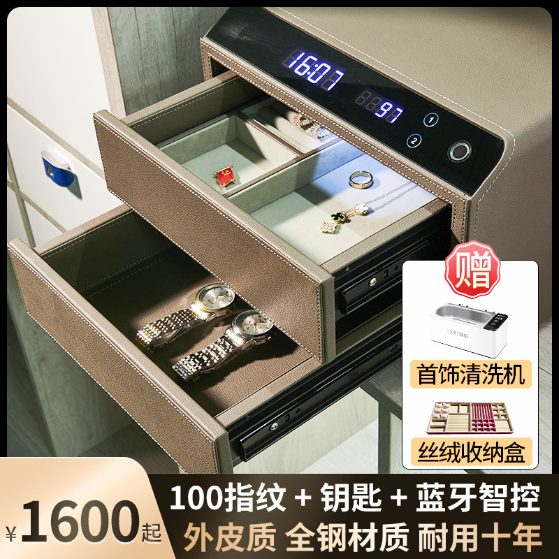 极速皮质b指纹蓝牙首饰保险柜家用小型抽屉式保险箱手机开锁智能