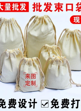 极速束口袋10个装7x9cm绒布袋黑色绒布礼品P包装袋饰品收纳小袋子