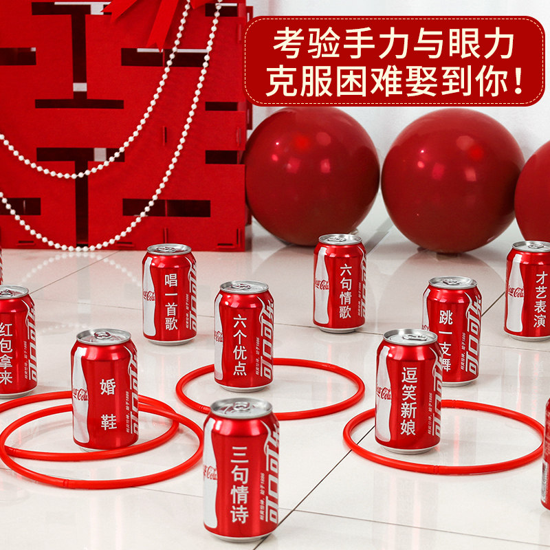 极速接亲堵门游戏道具o婚礼定制可乐结婚用品大全婚鞋套圈整蛊新,节庆用品/礼品,创意礼盒/礼品套组,淘宝优惠券,粉丝福利购,淘宝优惠卷