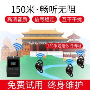 极速无线讲解器可多对多双向通y话实时沟通可提问插话学术交流会
