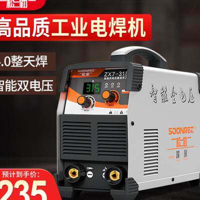 新品315 400双电压220v 380v两用全自M动家用小型全铜工业级电焊