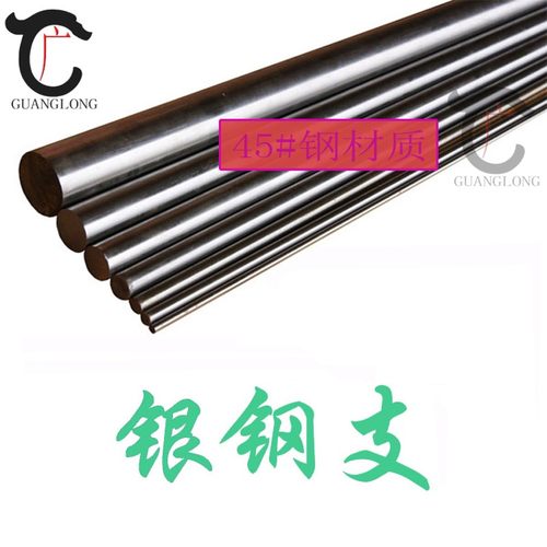 极速英制45#钢银钢支铁条圆棒铁棒圆铁1/8 1F/4 3/8 1/2 5/8 长度