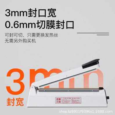 新品厂促优c手压式封口机小型家用封口机膜铝箔mm20切可商用塑料